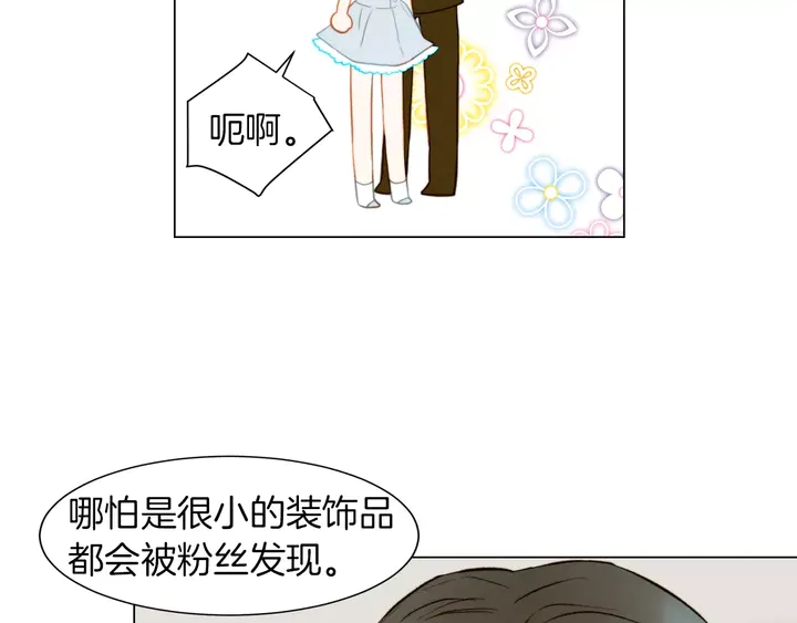 绯闻女一号韩漫全集-第79话 演出事故无删减无遮挡章节图片 