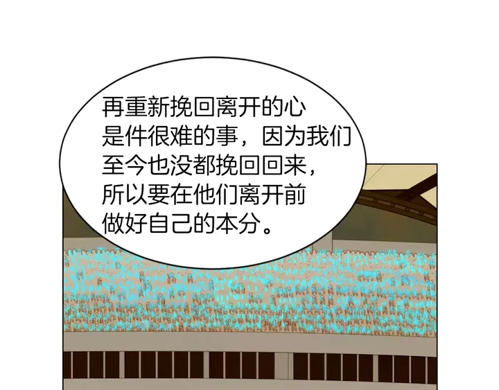 绯闻女一号韩漫全集-第79话 演出事故无删减无遮挡章节图片 