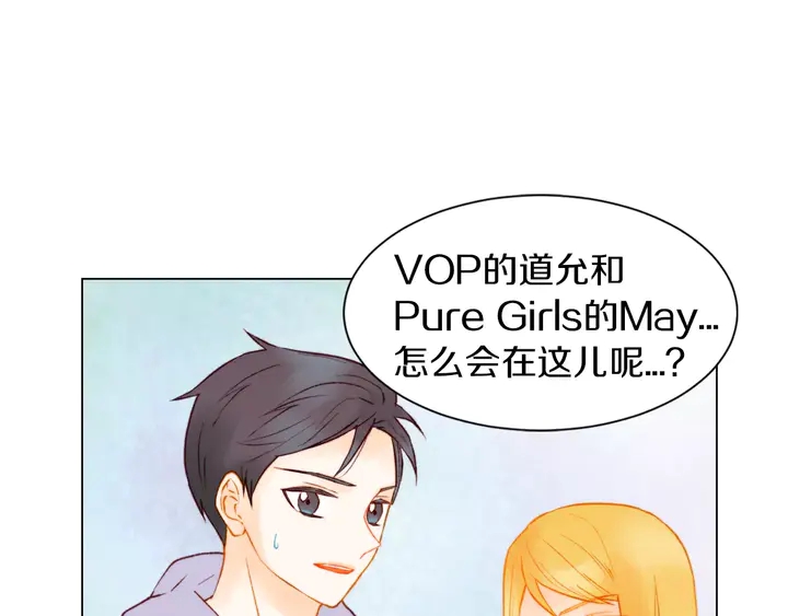 绯闻女一号韩漫全集-第79话 演出事故无删减无遮挡章节图片 