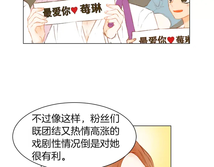 绯闻女一号韩漫全集-第79话 演出事故无删减无遮挡章节图片 