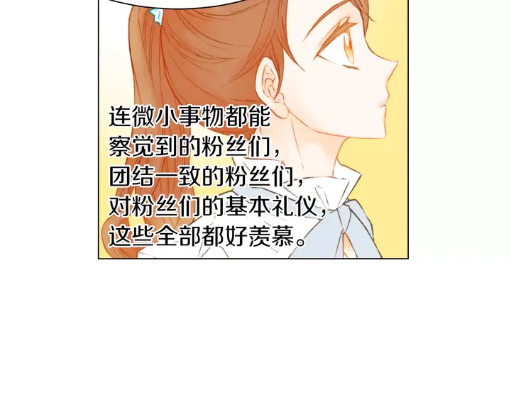 绯闻女一号韩漫全集-第79话 演出事故无删减无遮挡章节图片 