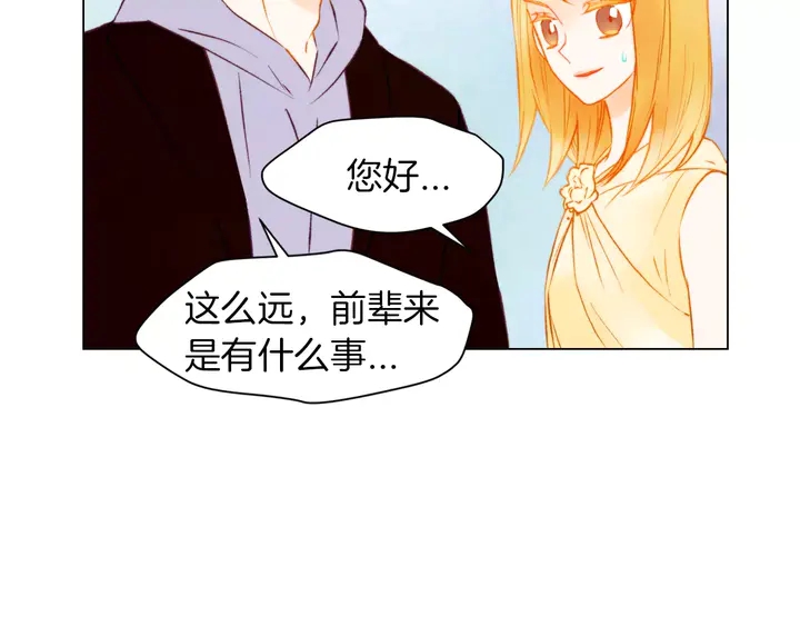 绯闻女一号韩漫全集-第79话 演出事故无删减无遮挡章节图片 