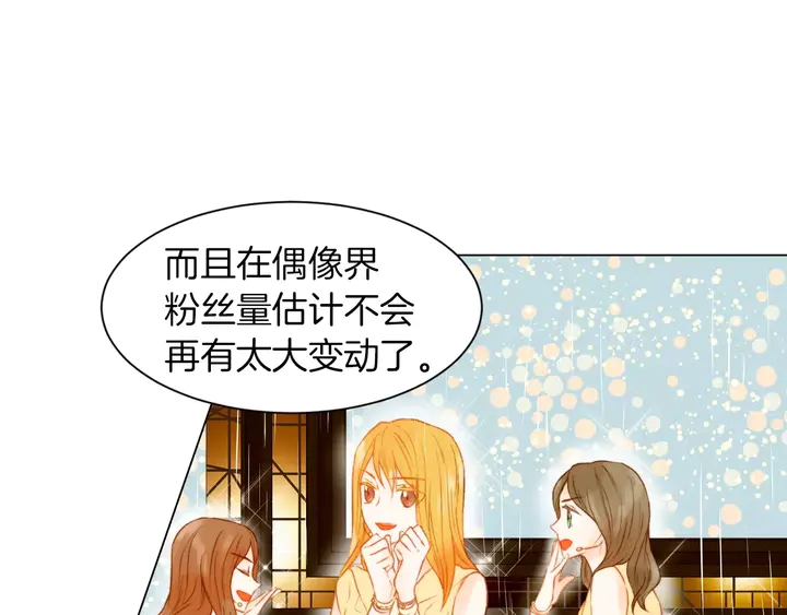 绯闻女一号韩漫全集-第79话 演出事故无删减无遮挡章节图片 
