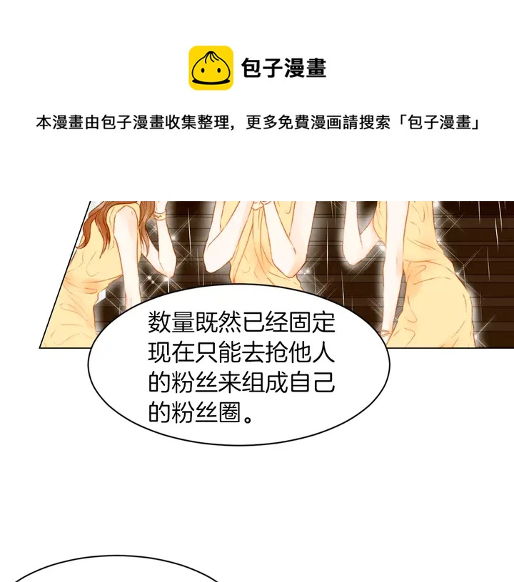 绯闻女一号韩漫全集-第79话 演出事故无删减无遮挡章节图片 