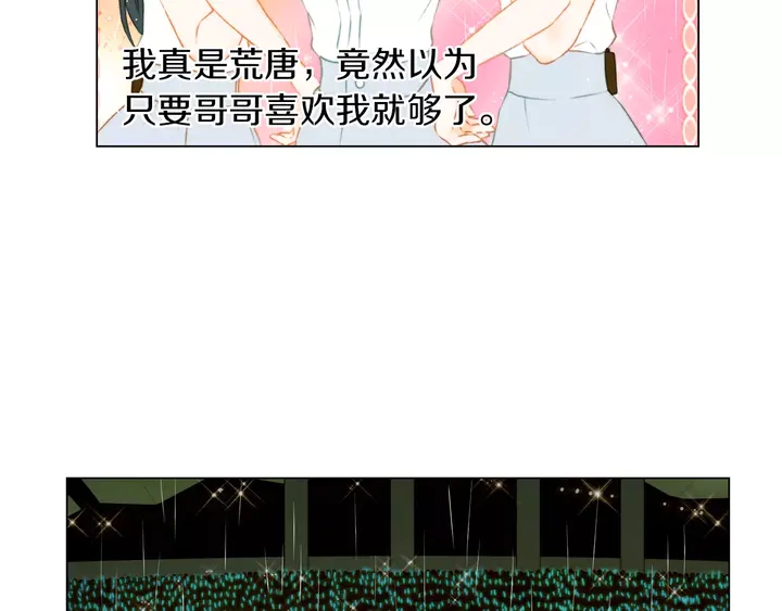 绯闻女一号韩漫全集-第79话 演出事故无删减无遮挡章节图片 