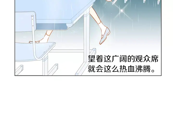 绯闻女一号韩漫全集-第79话 演出事故无删减无遮挡章节图片 