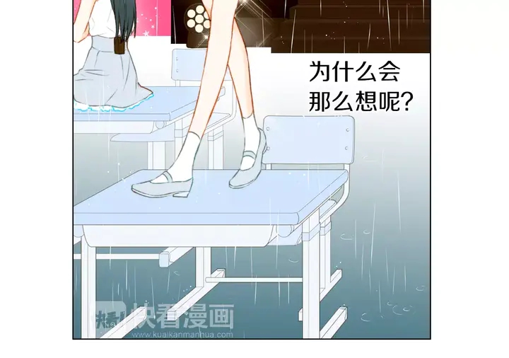 绯闻女一号韩漫全集-第79话 演出事故无删减无遮挡章节图片 