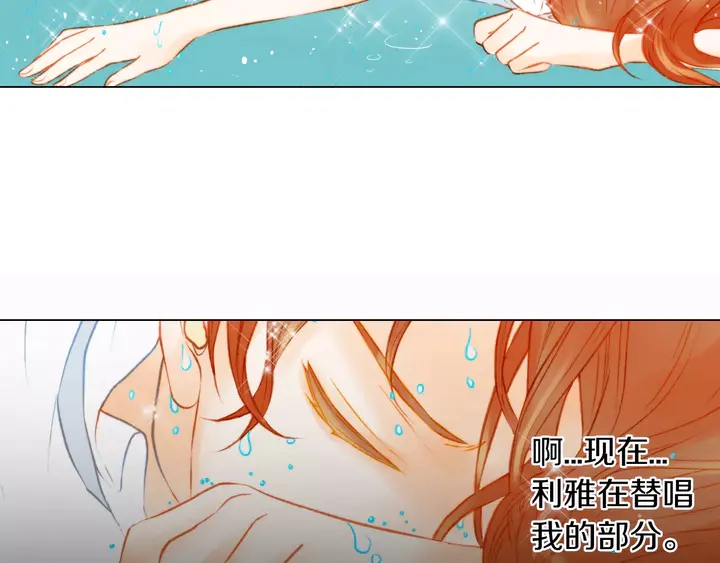 绯闻女一号韩漫全集-第79话 演出事故无删减无遮挡章节图片 