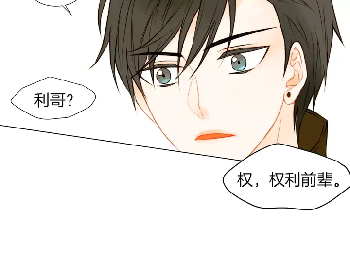 绯闻女一号韩漫全集-第79话 演出事故无删减无遮挡章节图片 