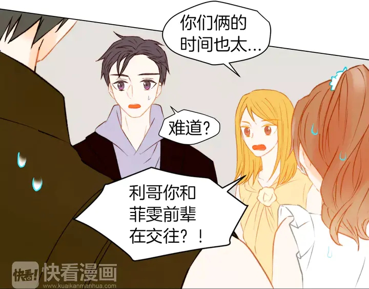绯闻女一号韩漫全集-第79话 演出事故无删减无遮挡章节图片 
