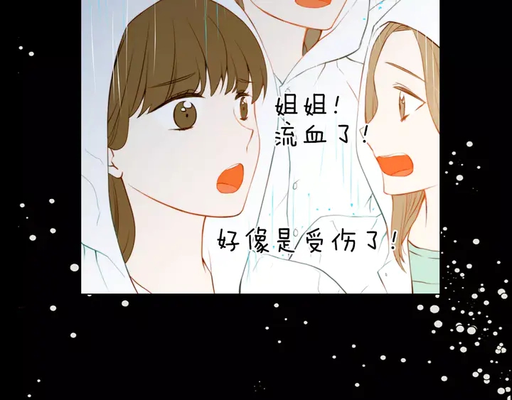 绯闻女一号韩漫全集-第79话 演出事故无删减无遮挡章节图片 