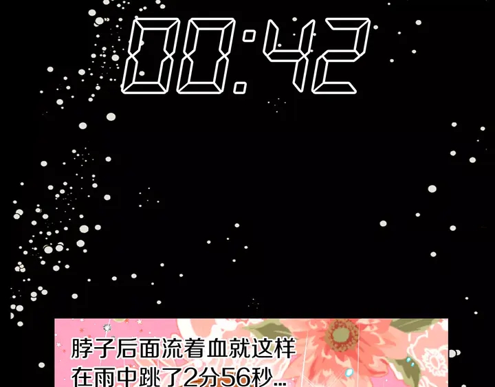 绯闻女一号韩漫全集-第79话 演出事故无删减无遮挡章节图片 