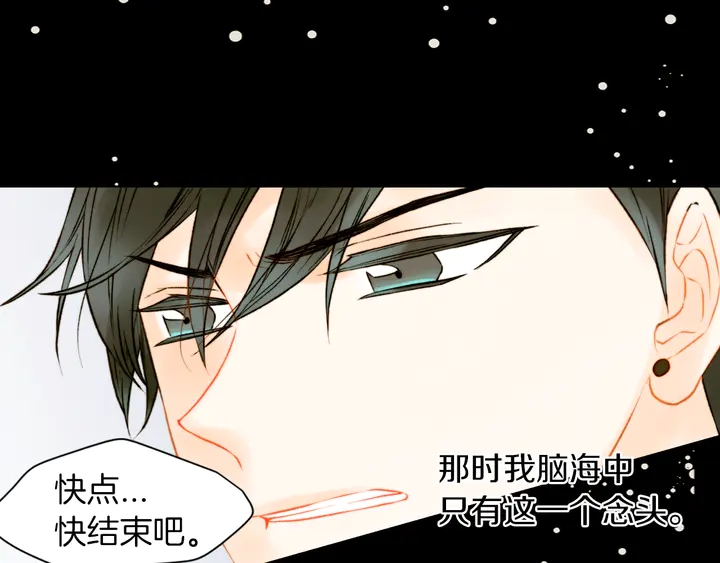绯闻女一号韩漫全集-第79话 演出事故无删减无遮挡章节图片 
