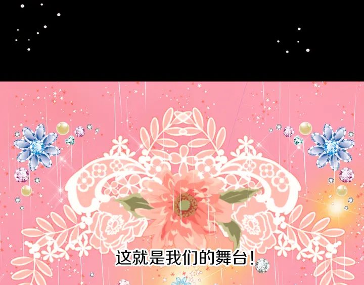 绯闻女一号韩漫全集-第79话 演出事故无删减无遮挡章节图片 