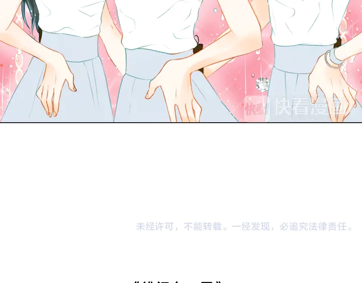 绯闻女一号韩漫全集-第79话 演出事故无删减无遮挡章节图片 