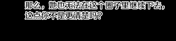 绯闻女一号韩漫全集-第8话 被男神误会了无删减无遮挡章节图片 