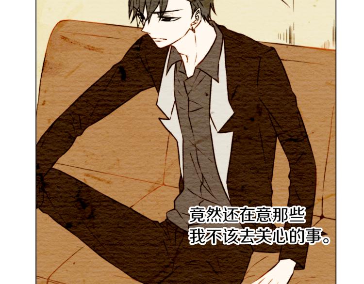 绯闻女一号韩漫全集-第8话 被男神误会了无删减无遮挡章节图片 