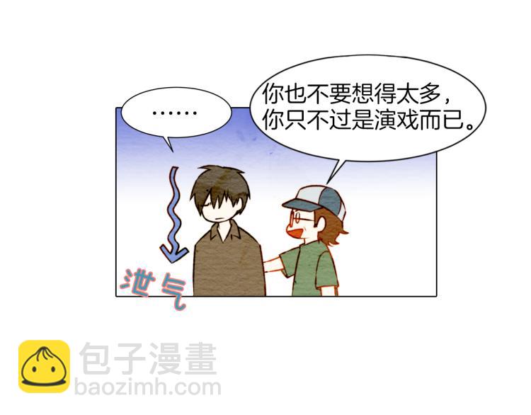 绯闻女一号韩漫全集-第8话 被男神误会了无删减无遮挡章节图片 