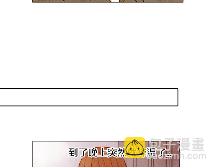 绯闻女一号韩漫全集-第8话 被男神误会了无删减无遮挡章节图片 