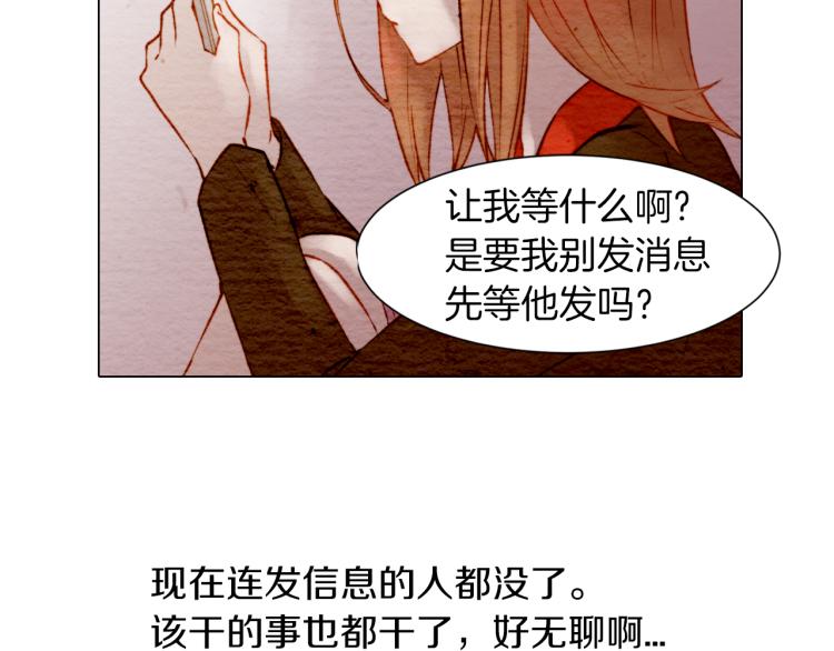 绯闻女一号韩漫全集-第8话 被男神误会了无删减无遮挡章节图片 