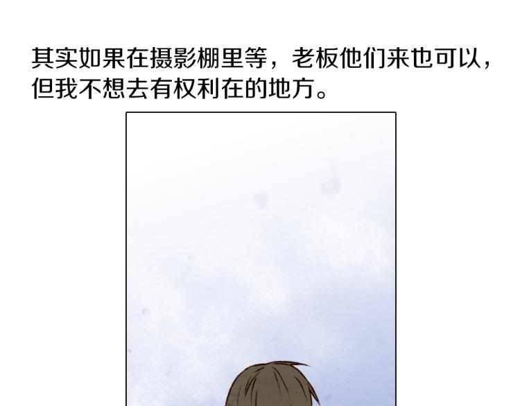 绯闻女一号韩漫全集-第8话 被男神误会了无删减无遮挡章节图片 