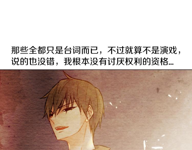 绯闻女一号韩漫全集-第8话 被男神误会了无删减无遮挡章节图片 