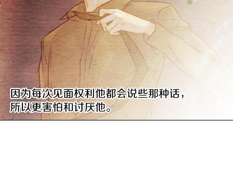 绯闻女一号韩漫全集-第8话 被男神误会了无删减无遮挡章节图片 