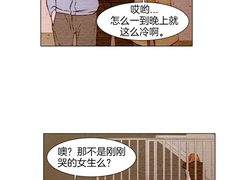 绯闻女一号韩漫全集-第8话 被男神误会了无删减无遮挡章节图片 