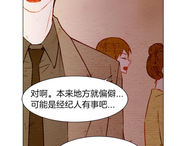 绯闻女一号韩漫全集-第8话 被男神误会了无删减无遮挡章节图片 