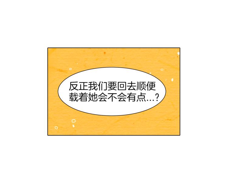 绯闻女一号韩漫全集-第8话 被男神误会了无删减无遮挡章节图片 