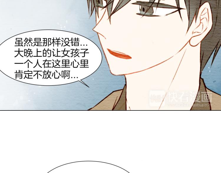 绯闻女一号韩漫全集-第8话 被男神误会了无删减无遮挡章节图片 