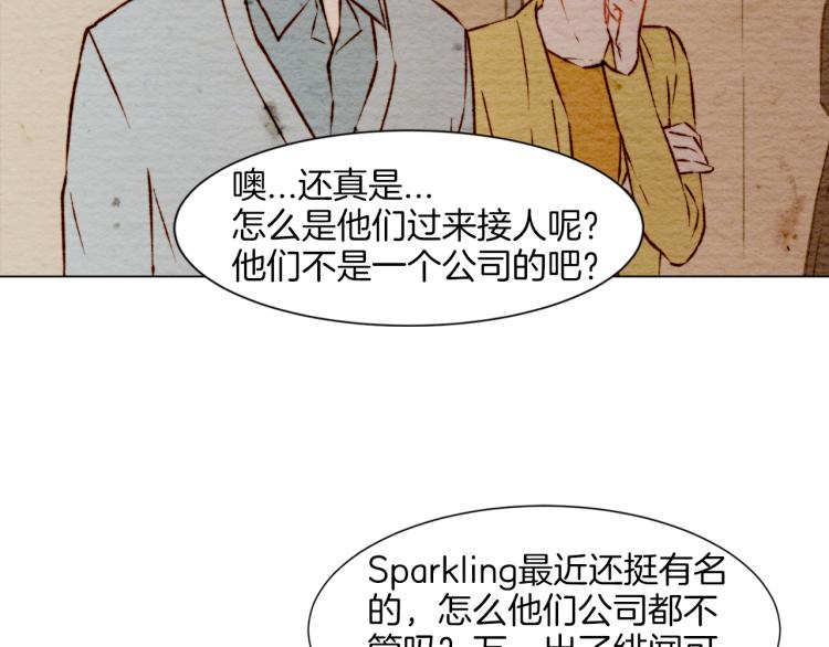 绯闻女一号韩漫全集-第8话 被男神误会了无删减无遮挡章节图片 