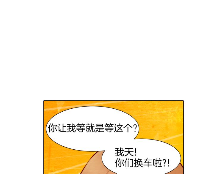 绯闻女一号韩漫全集-第8话 被男神误会了无删减无遮挡章节图片 