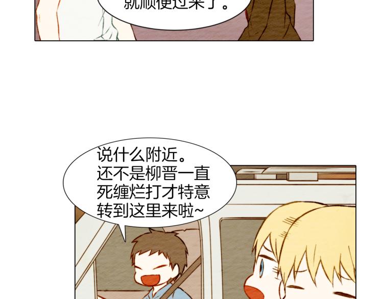 绯闻女一号韩漫全集-第8话 被男神误会了无删减无遮挡章节图片 