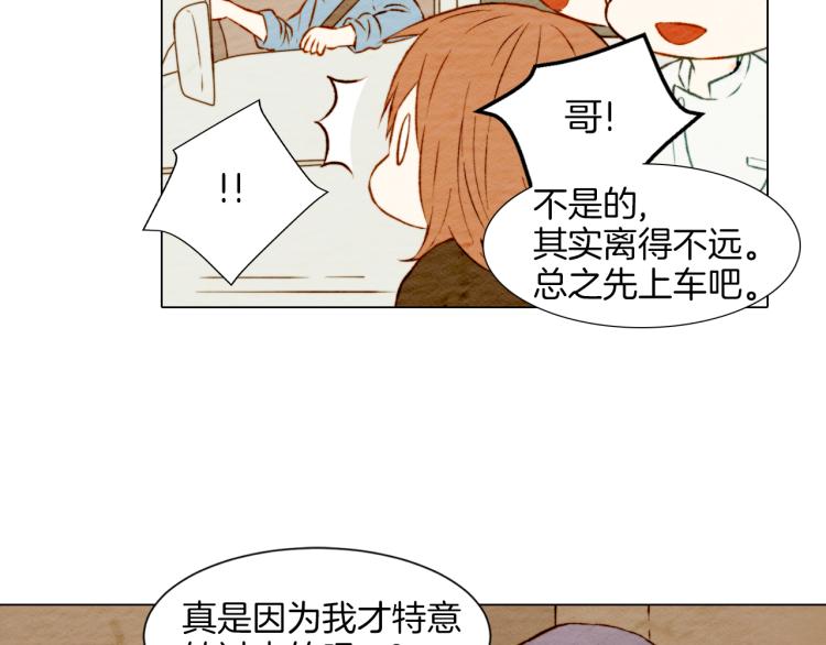 绯闻女一号韩漫全集-第8话 被男神误会了无删减无遮挡章节图片 