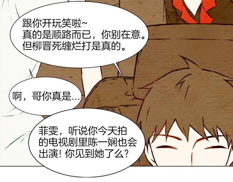 绯闻女一号韩漫全集-第8话 被男神误会了无删减无遮挡章节图片 