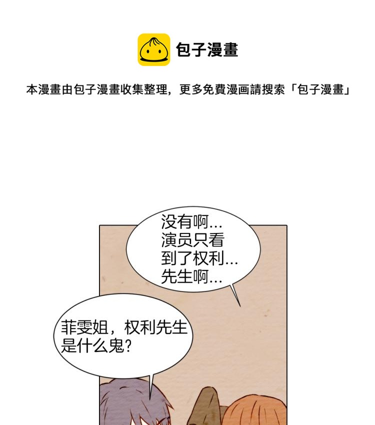 绯闻女一号韩漫全集-第8话 被男神误会了无删减无遮挡章节图片 