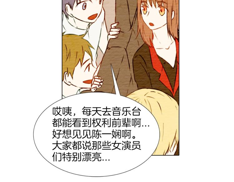 绯闻女一号韩漫全集-第8话 被男神误会了无删减无遮挡章节图片 