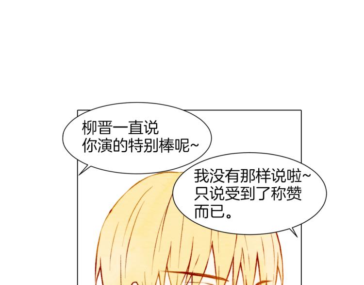 绯闻女一号韩漫全集-第8话 被男神误会了无删减无遮挡章节图片 