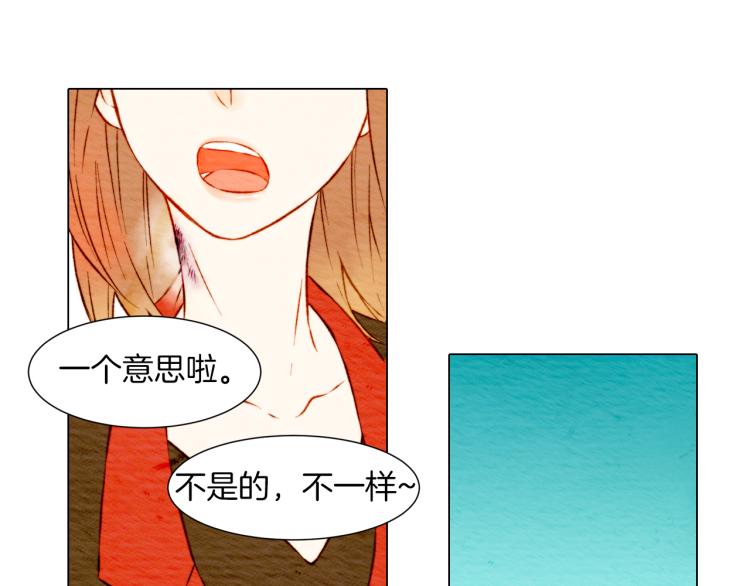 绯闻女一号韩漫全集-第8话 被男神误会了无删减无遮挡章节图片 