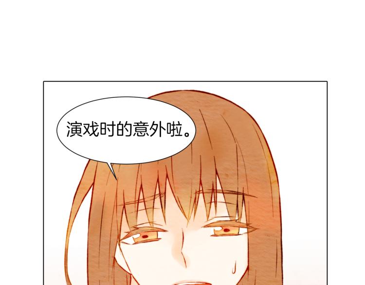 绯闻女一号韩漫全集-第8话 被男神误会了无删减无遮挡章节图片 