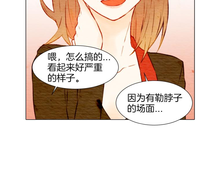 绯闻女一号韩漫全集-第8话 被男神误会了无删减无遮挡章节图片 