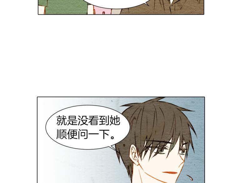 绯闻女一号韩漫全集-第8话 被男神误会了无删减无遮挡章节图片 