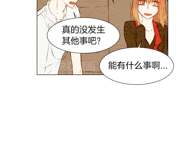 绯闻女一号韩漫全集-第8话 被男神误会了无删减无遮挡章节图片 