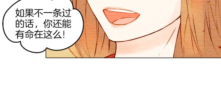 绯闻女一号韩漫全集-第8话 被男神误会了无删减无遮挡章节图片 