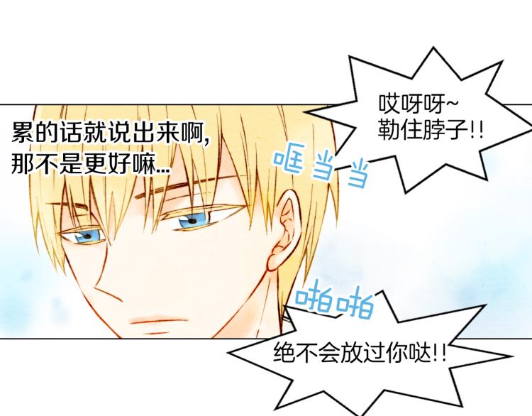绯闻女一号韩漫全集-第8话 被男神误会了无删减无遮挡章节图片 