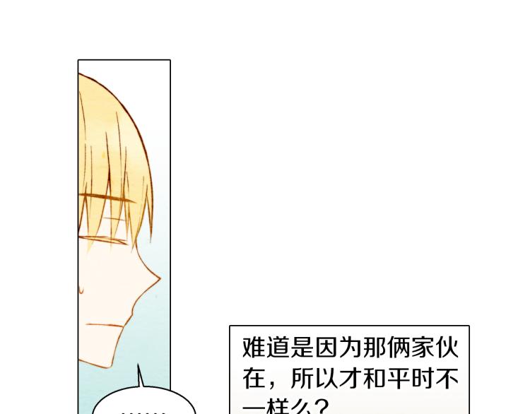 绯闻女一号韩漫全集-第8话 被男神误会了无删减无遮挡章节图片 