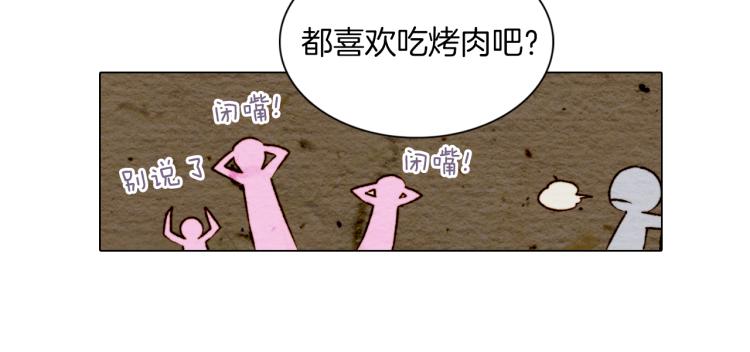 绯闻女一号韩漫全集-第8话 被男神误会了无删减无遮挡章节图片 