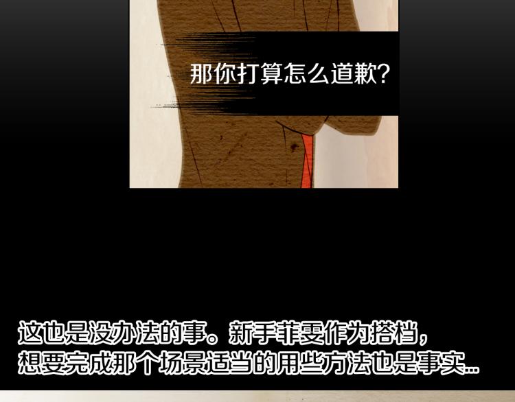绯闻女一号韩漫全集-第8话 被男神误会了无删减无遮挡章节图片 