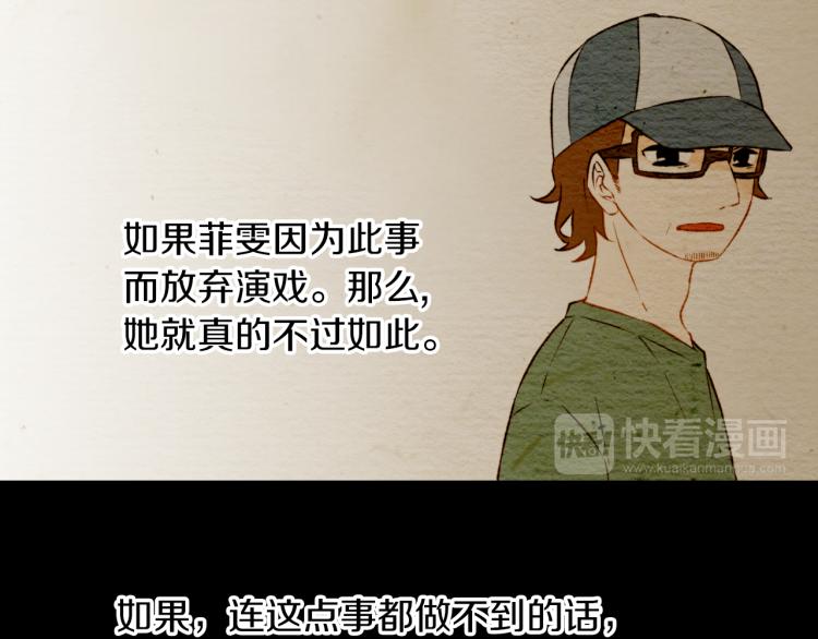绯闻女一号韩漫全集-第8话 被男神误会了无删减无遮挡章节图片 
